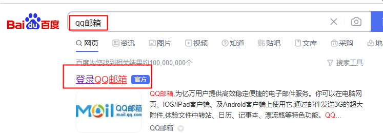 QQ邮箱怎么登录网页版