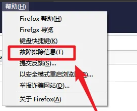 手机火狐浏览器配置文件位置