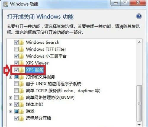 Windows7系统怎么打开XPS Viewer_XPS Viewer打开教程
