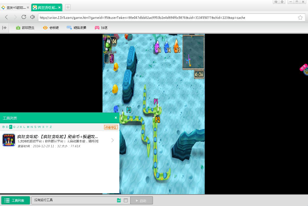 盆友H5游戏浏览器微信《疯狂贪吃蛇》辅助使用教程