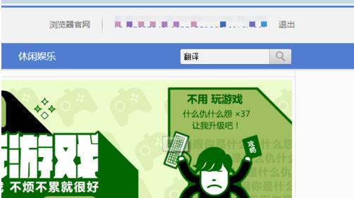 搜狗高速浏览器2022版翻译插件怎么安装/使用