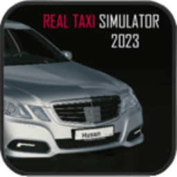 真实出租车模拟器2024最新版